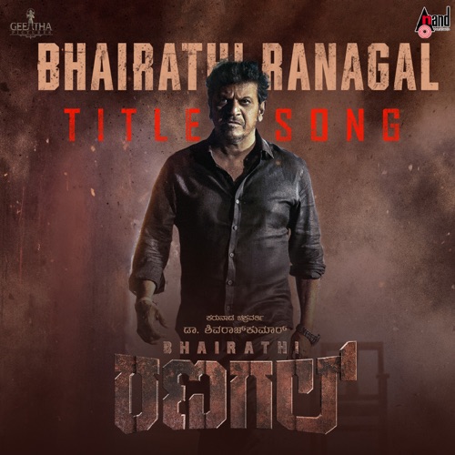 Bhairathi Ranagal (Title Song) [From "Bhairathi Ranagal"]
