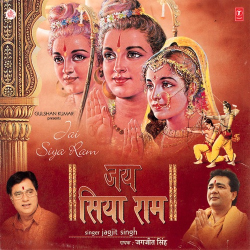 Bolo Ram