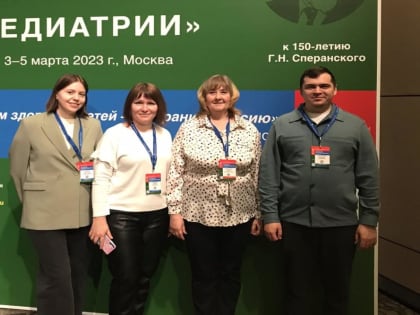 О малораспространенной детской болезни рассказала коллегам в Москве Анастасия Носкова, педиатр городской поликлиники №5