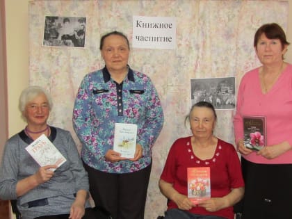 Тематическая встреча «Книжное чаепитие»