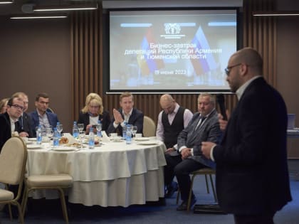 Бизнес-сообщество Тюменской области и делегация Армении обсудили возможности сотрудничества