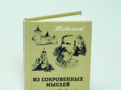 Тобольский шоколад и цитатник Менделеева: чем удивили производители сувениров в этом году