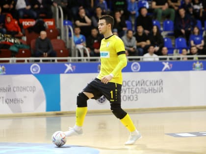 Вратарь мини-футбольного клуба «Тюмень» Денис Субботин: «Сделали выводы после тура в Ухте, где нам дали по шапке»