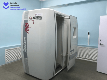 Флюорография раз в год – это хороший тон современного человека!