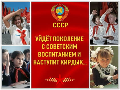 Образование в СССР и в настоящее время в России