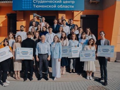 Александр Моор встретился с победителями студенческого конкурса управленцев «Лидеры72»