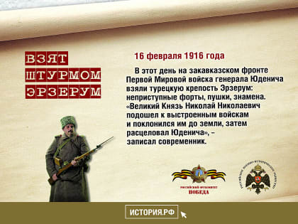 Памятная дата военной истории России
