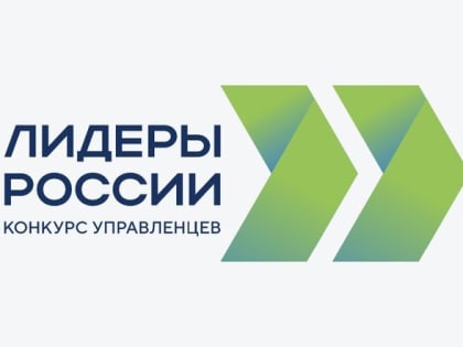 На конкурс "Лидеры России" поступило почти 13 тысяч заявок от управленцев УрФО