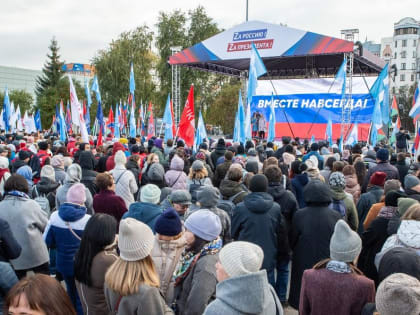 Тюменцы поддерживают жителей новых регионов России