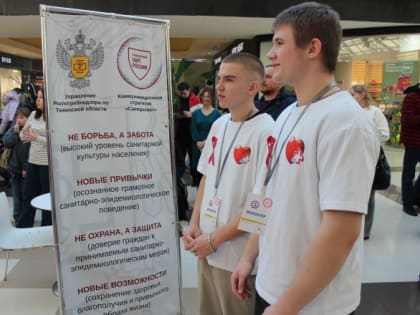 В Тюмени прошли мероприятия по профилактике ВИЧ-инфекции