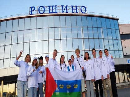 Делегация Тюменской области отправилась на II международный детский культурный форум