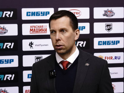 Наставник хоккейного клуба «Рубин» Денис Ячменёв: «Всегда рад видеть бывших партнёров по команде, но только после матча»