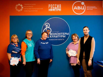 Объявлен конкурс субсидий на реализацию проектов в области культуры и искусства среди СО НКО