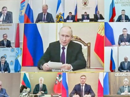 Александр Моор принял участие во встрече президента России Владимира Путина с избранными главами регионов