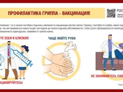 В Тюменской области продолжается вакцинация от гриппа