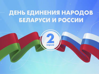 Владимир Якушев: «Союз России и Беларуси – это путь к укреплению двух стран»