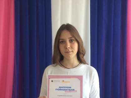 Результаты VII Международного конкурса стипендий и грантов имени Л.С. Выготского