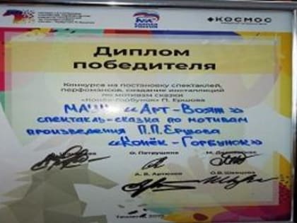 Молодежный авангардный театр «ФормАТ» стал победителем конкурса театральных проектов