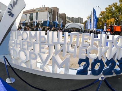 Новые возможности для промышленности обсудят на пленарной сессии TNF