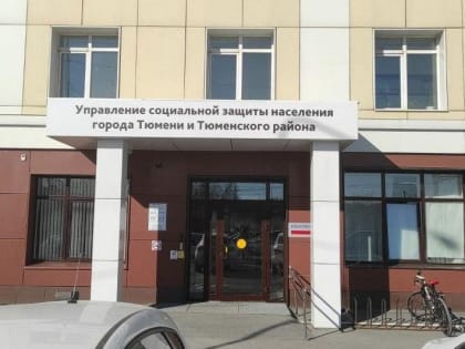 Опека: отбор организаций