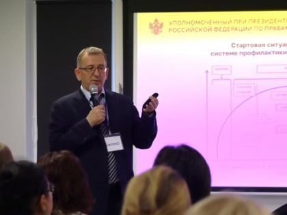 Всероссийская стажировочная площадка в Тюменской области: новые подходы к помощи семьям с детьми