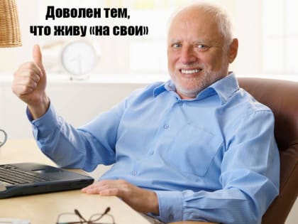 Никаких пенсий от государства в России пенсионерам не платят. А что тогда они получают?