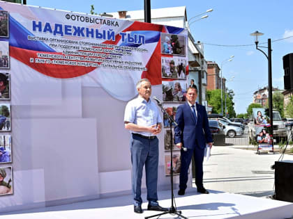 Сторонники "Единой России" организовали выставку в Тюмени