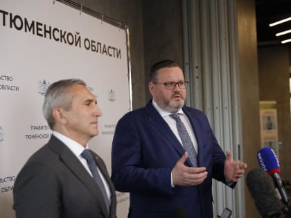 Антон Котяков высоко оценил работу команды губернатора Тюменской области по реализации федеральных пилотных проектов