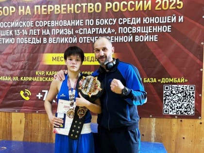 Тоболячка победила на боксёрском турнире в Домбае