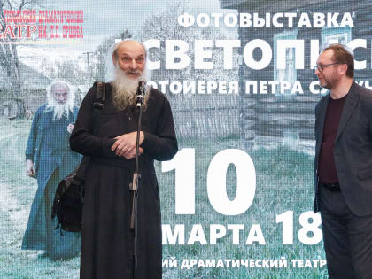 Выставка Петра Сургучёва “Светопись” открылась в Тобольском драматическом театре