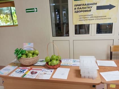 Исетцам предлагают посетить палатку здоровья