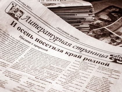 Стартовал конкурс литературного творчества, приуроченный к празднованию 100-летнего юбилея Сладковского района