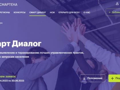 Жители Тюменской области могут подать заявку на конкурс лучших управленческих практик до 30 июня