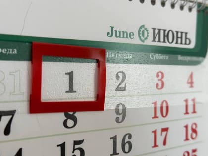 В рамках недели комплексной безопасности 1 июня в Госжилинспекции Тюменской области состоится день консультаций для контролируемых лиц