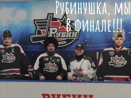 Болельщик тюменского хоккейного клуба «Рубин» Артём Усов:  «Наши игроки расколют любой орех!»