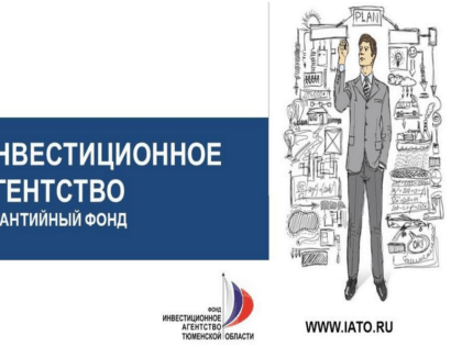 Гарантийный фонд помог тюменскому бизнесу привлечь более 3,3 млрд рублей