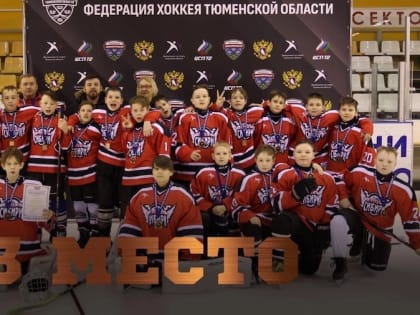 Тоболяки стали призерами турнира «Золотая шайба»