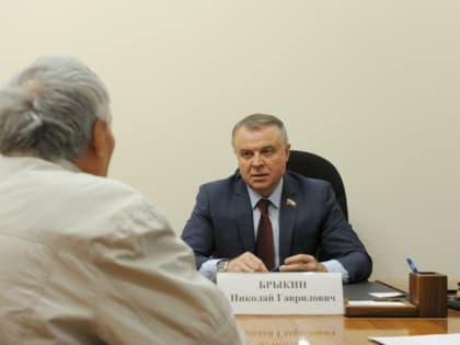 Депутат Госдумы Николай Брыкин работал с обращениями тюменцев