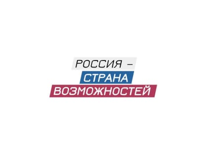 Тюменцы могут проявить свои таланты с проектом «Россия — страна возможностей»