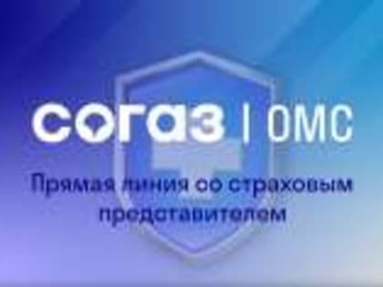 СогазФоны