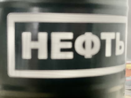 "Тенко Энерджи" приобрело права на разработку Северо - Няртольского месторождения.
