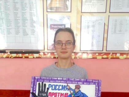 Школьница из Сладковского района заняла первое место в региональном конкурсе