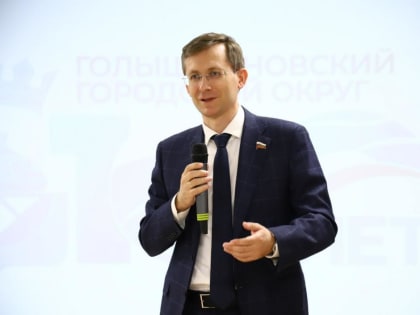 Сенатор РФ Павел Тараканов оценил содержание общественных пространств в Голышманово