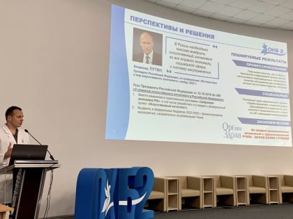 В Тюмени обсуждается возможность создания «цифровой» реанимации