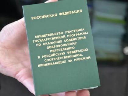 Граждане могут принять участие в госпрограмме по переселению в Тюменскую область