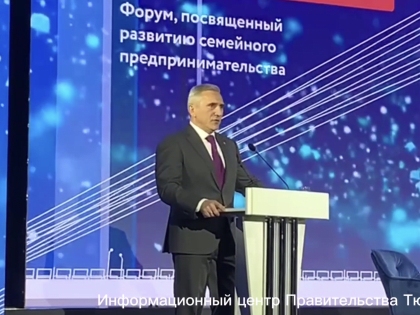 Моор: предприниматели - основа экономического развития Тюменской области