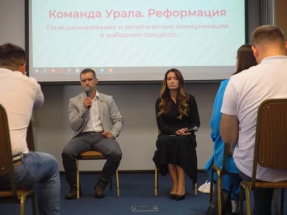 Депутаты Тюменской облдумы встретились  с молодыми управленцами УрФО