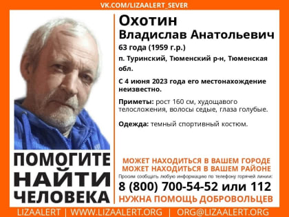 В Тюменской области ведутся активные поиски пропавшего пенсионера в спортивном костюме