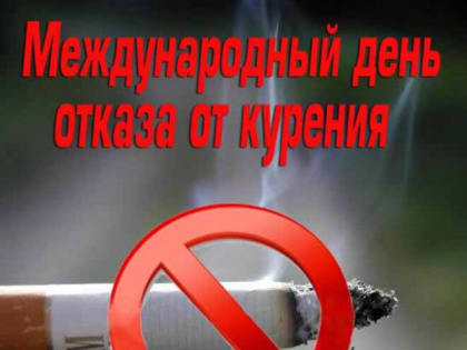 Борьба с курением: программа Тюменской области на 2025 год