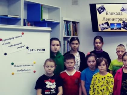 Хронограф памяти «Город, победивший смерть»